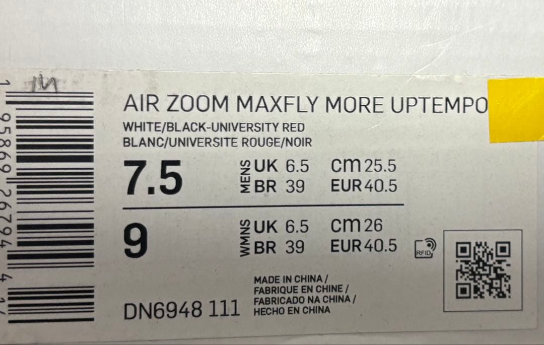 Nike エアズーム マックスフライ【25.5cm】モアテン白 maxfly