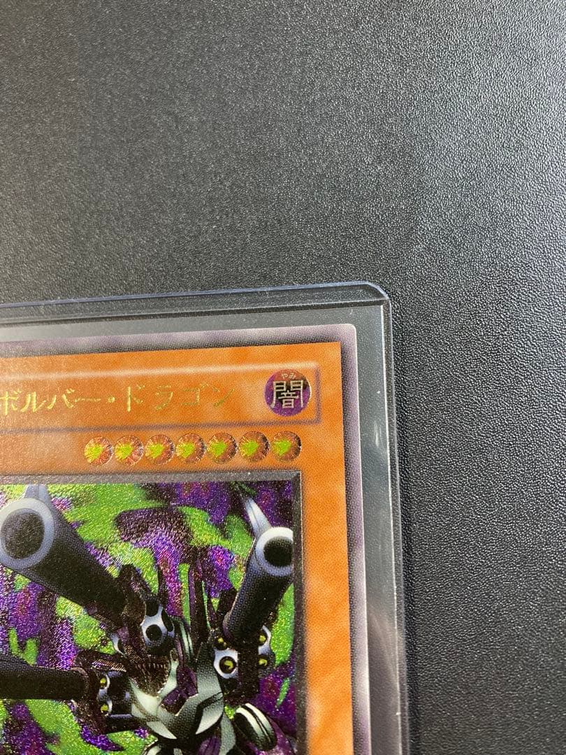 遊戯王 リボルバー・ドラゴン レリーフ 302-055 アルティメットレア