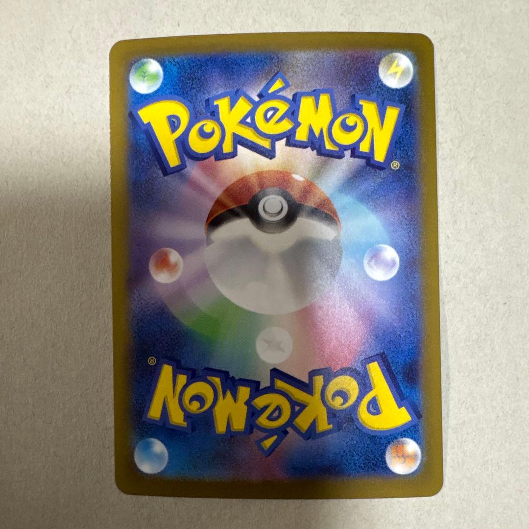 ポケモンカード ar sar リザードン　リザード　ヒトカゲ