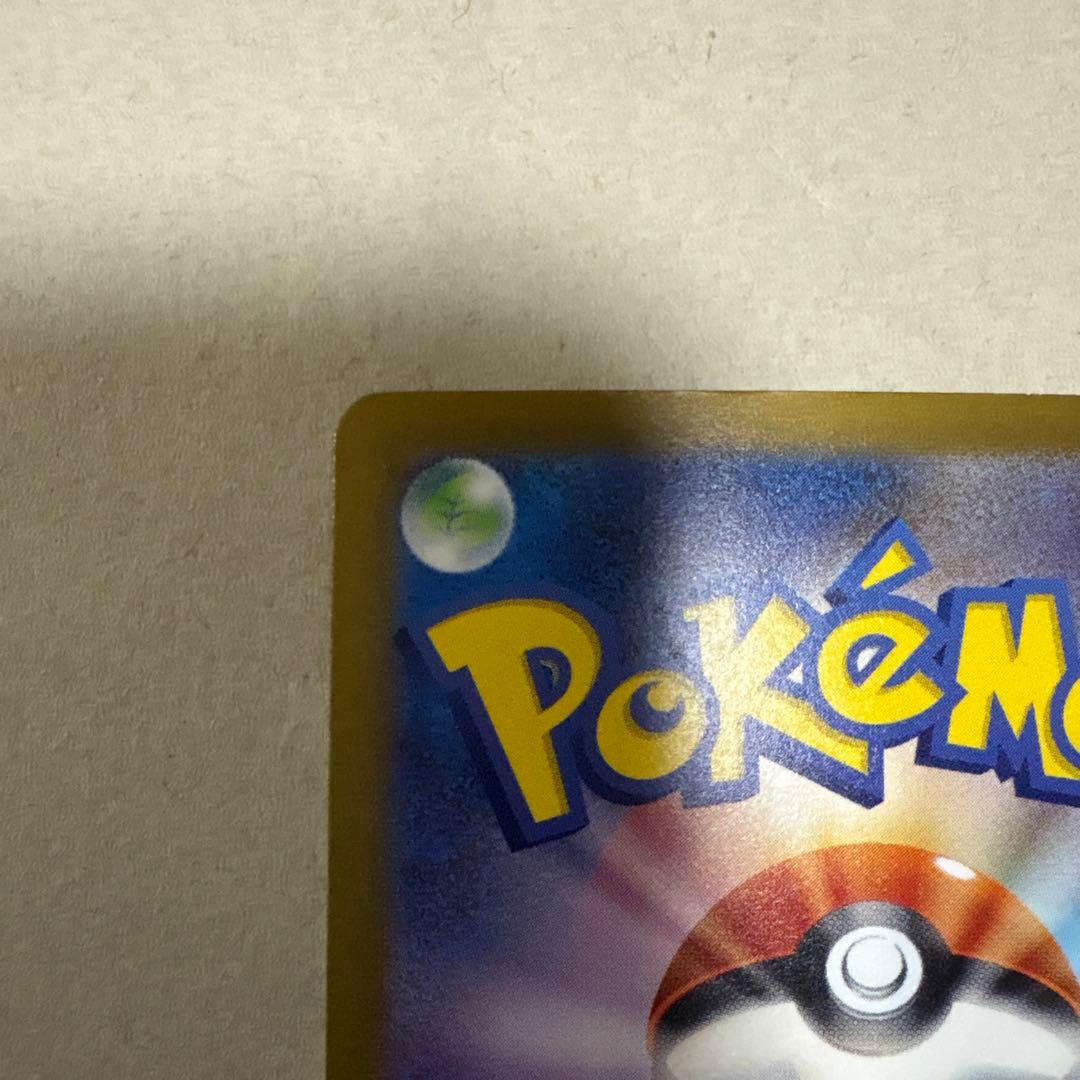 ポケモンカード ar sar リザードン　リザード　ヒトカゲ