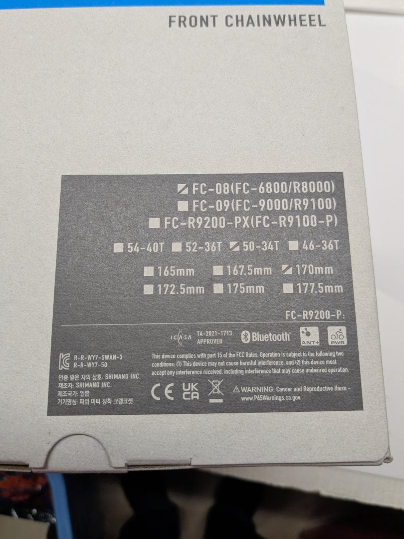 【新品未使用】シマノ アルテグラ FC-08 クランクセット 50-34 170