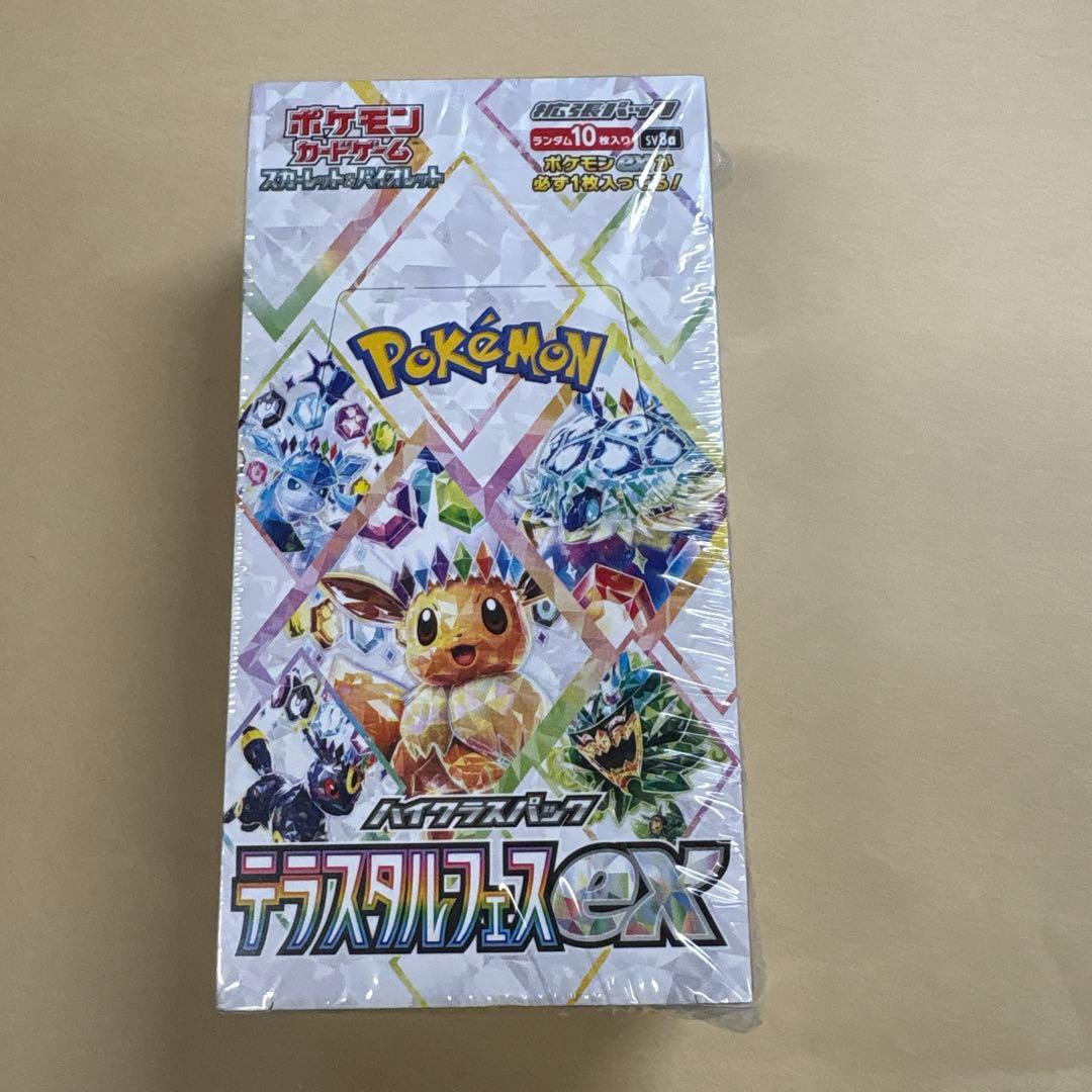 ポケモンカードゲーム ディアスタルフェスEX