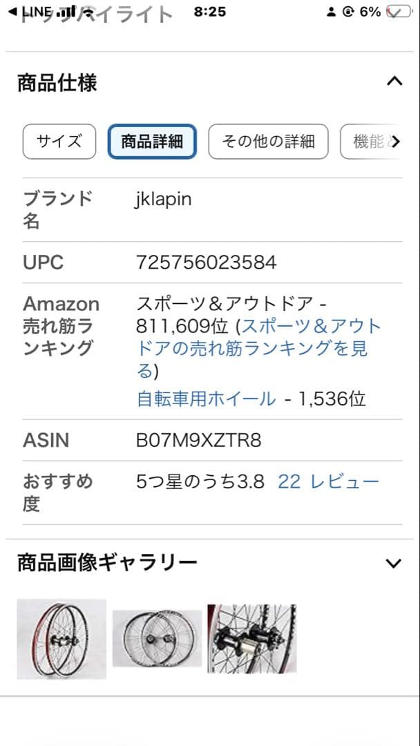 20インチRT * 1-3 / 8 V /ディスクブレーキフロント2リア5ベアリ