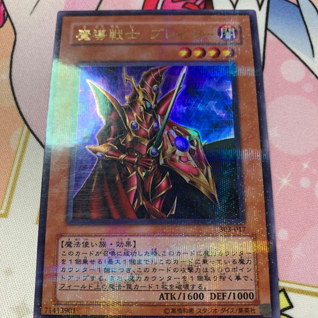 魔導戦士　ブレイカー　ウルパラ3枚