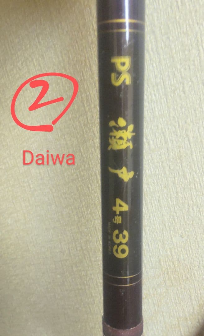 磯竿6点