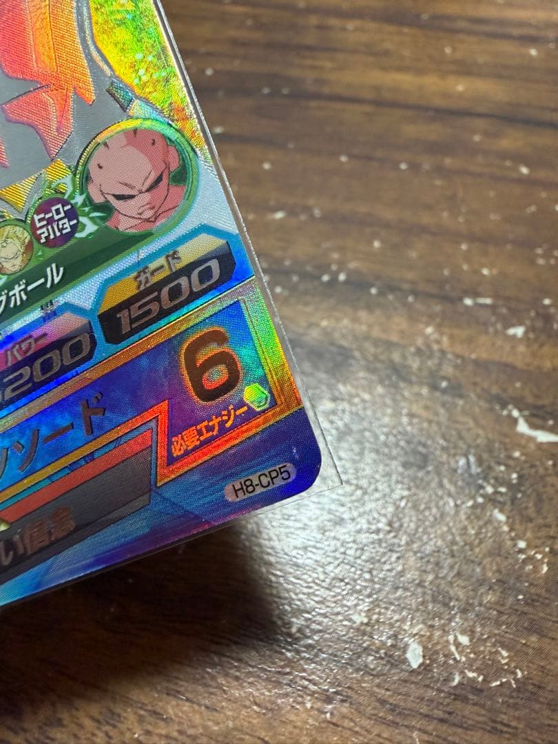 19時までの購入で本日発送SDBH 12枚セット