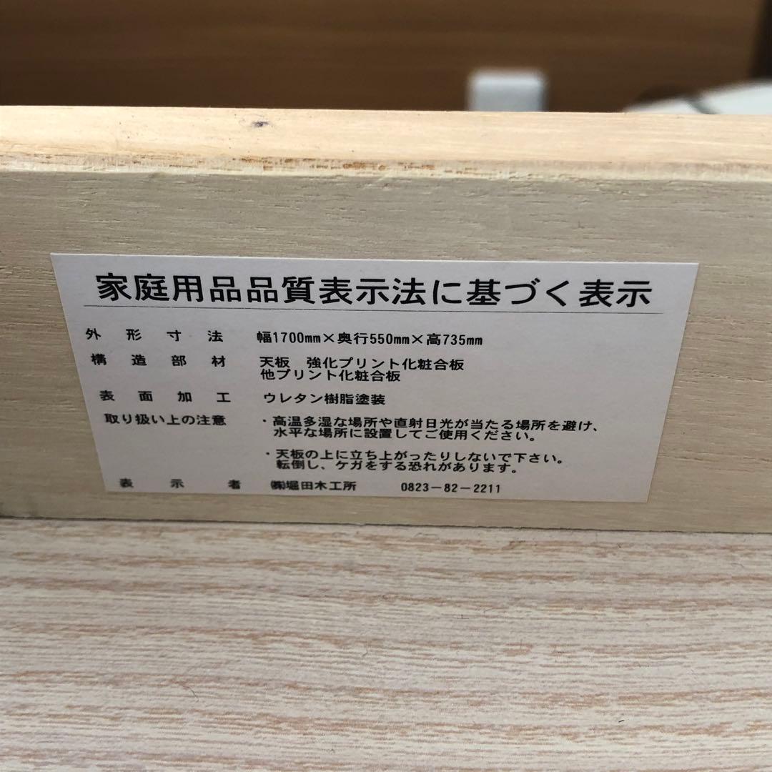 ホッタウッディー 堀田木工所 カルロ デスク 長机 学習机