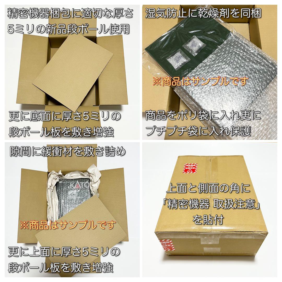 TOMIX 97970 JR 287系 特急くろしお60周年記念ラッピング