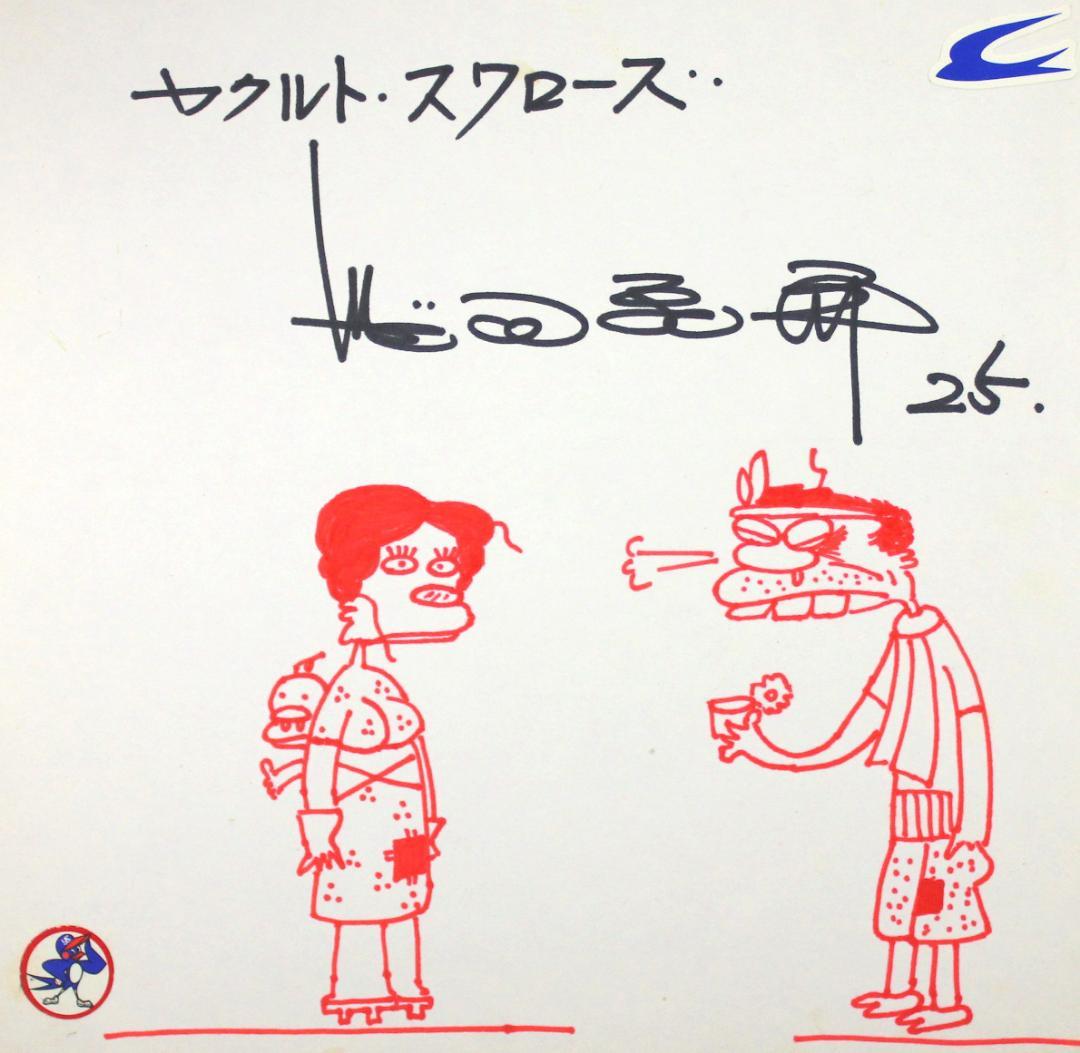 ヤクルトスワローズ　船田和英　1970年代　自筆サイン色紙　白木 卓