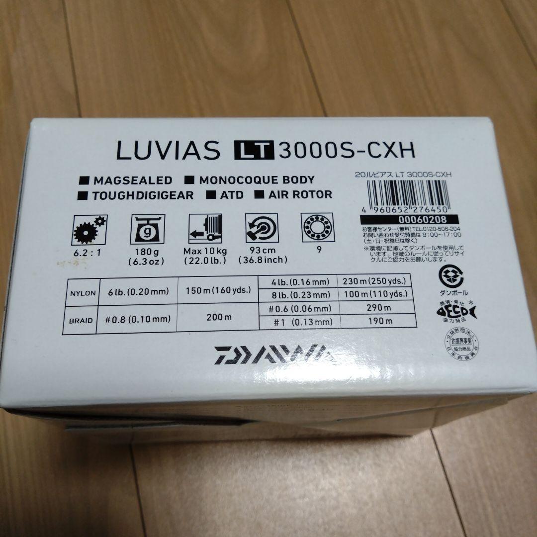 DAIWA LUVIAS LT 3000S-CXH スピニングリール