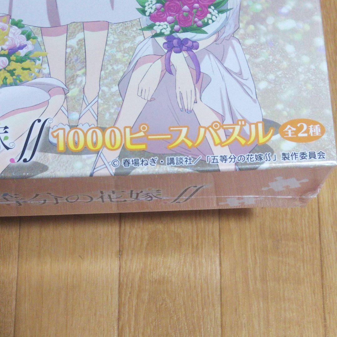 五等分の花嫁 1000ピース ジグソーパズル