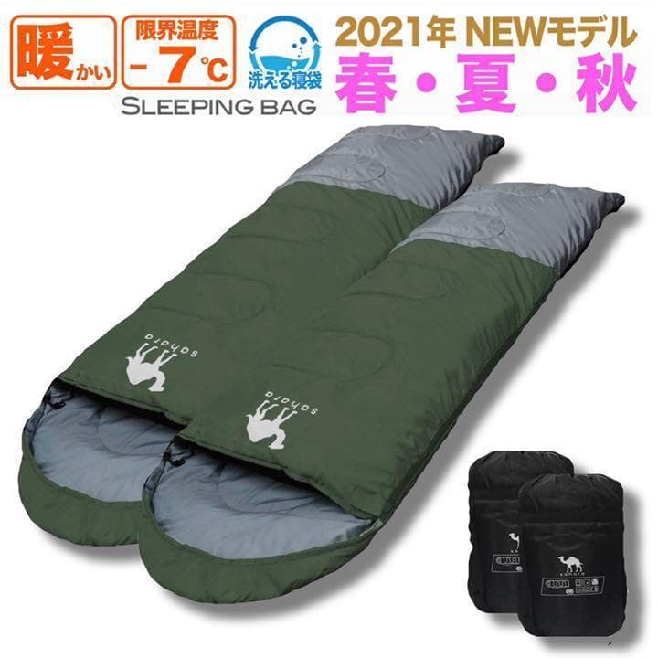 寝袋 オールシーズン 限界使用温度 -7℃ 釣り 登山　グリーン 防災 キャンプ