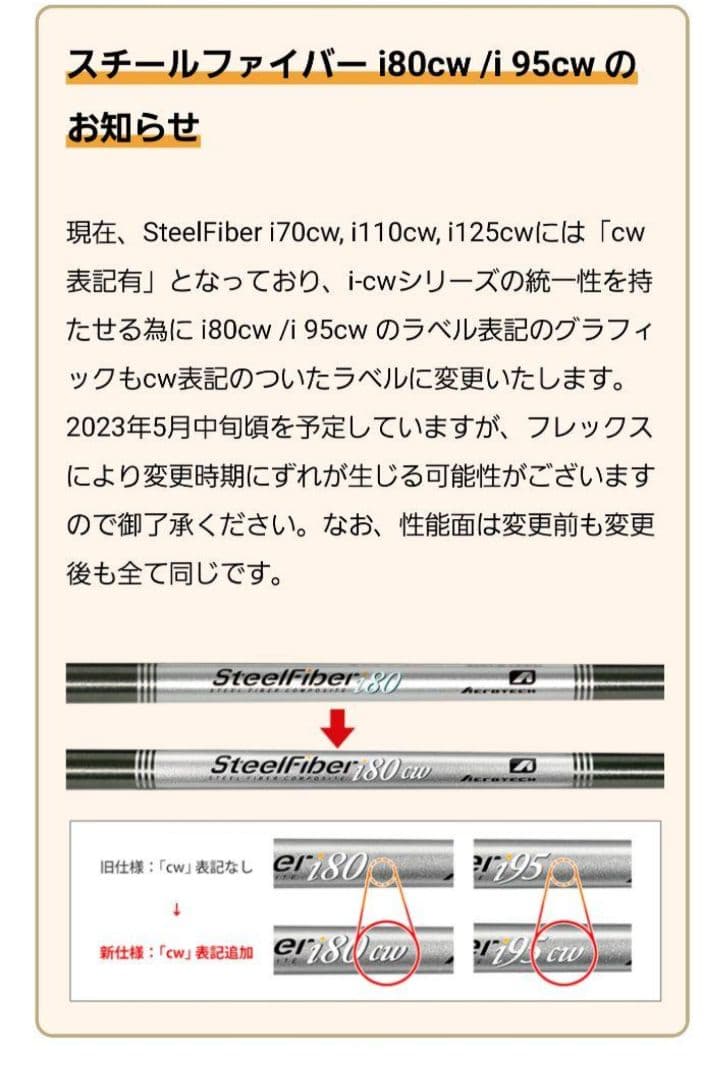②スチールファイバーiシリーズ 95CW Sフレックス ユーティリティカスタム
