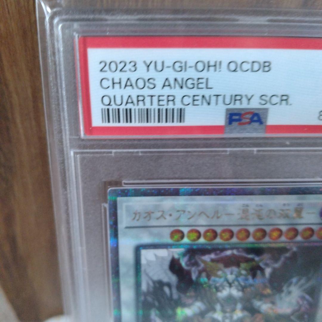 遊戯王　カオスアンヘル　混沌の双翼25th PSA10