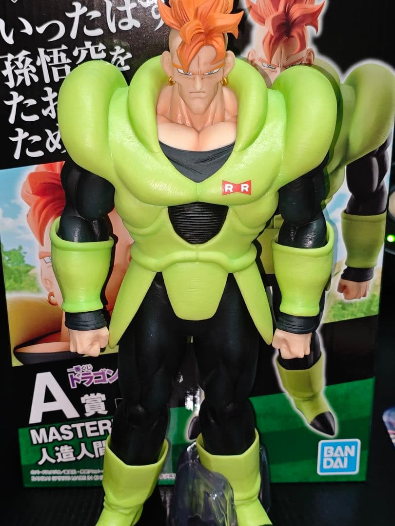 ドラゴンボール 一番くじ 人造人間16 17 18号 3体セット +その他下位賞