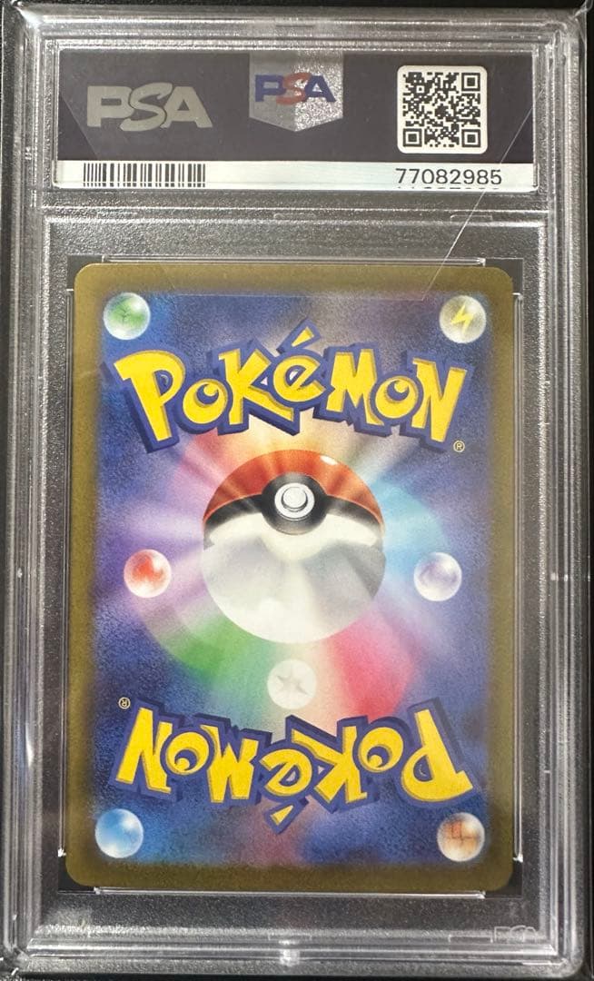PSA10 ナンジャモ SAR クレイバースト