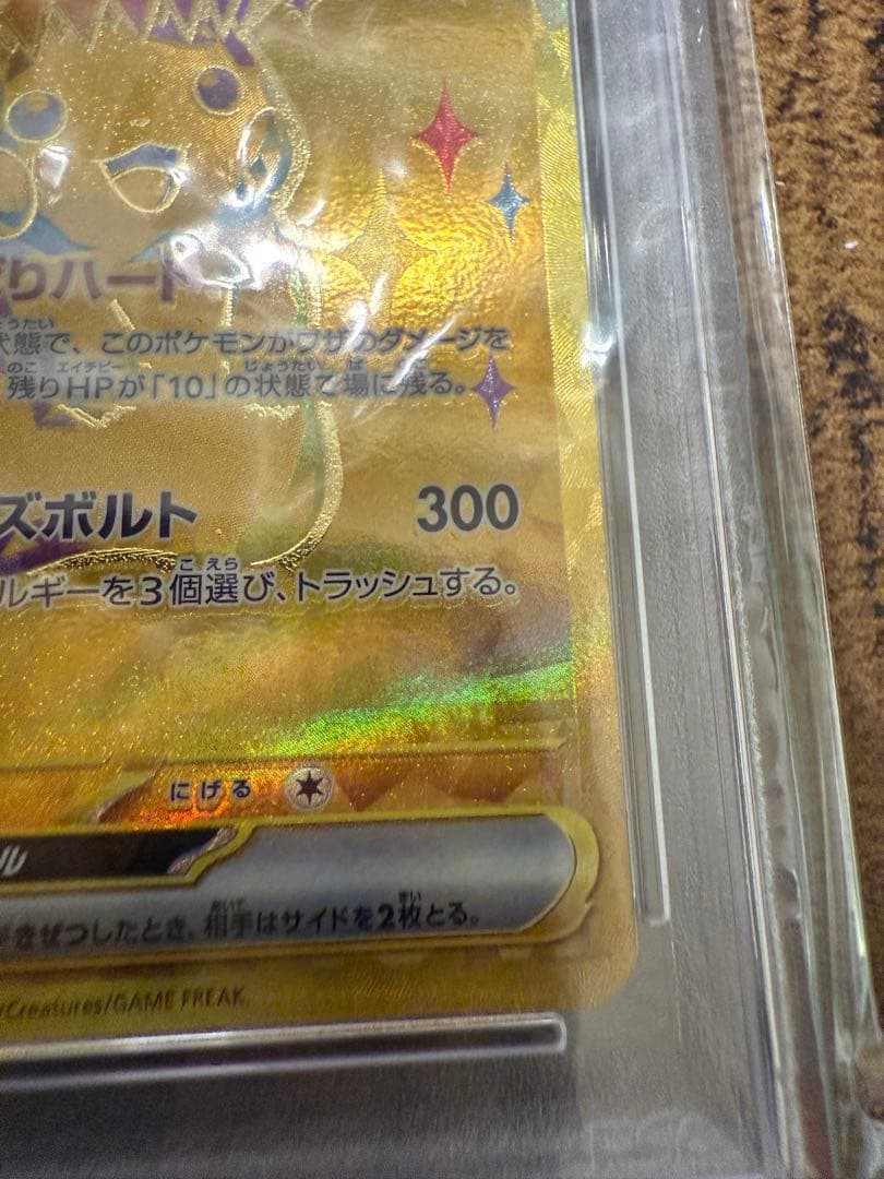 ピカチュウex UR 236/187]「テラスタルフェスex」 PSA 10