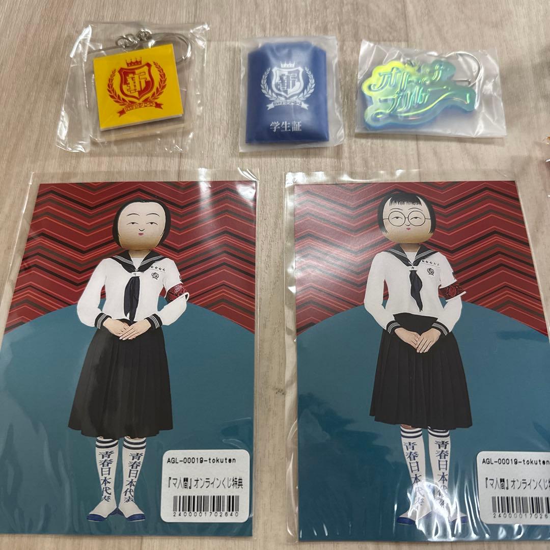 新しい学校のリーダーズ セット10点セット