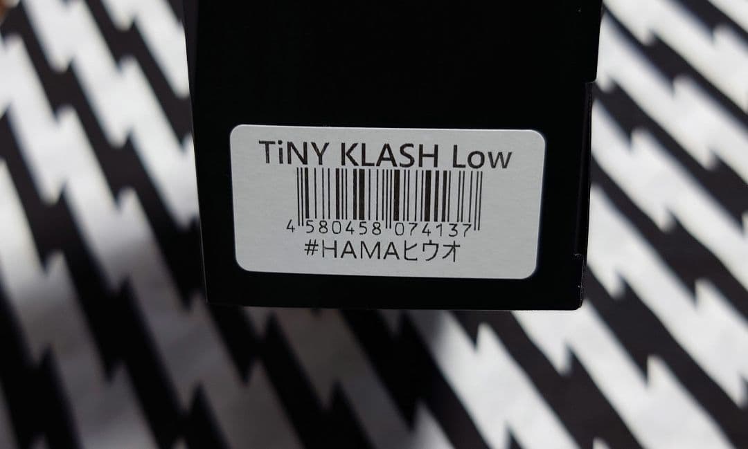 【値下げ不可】　タイニークラッシュ　ヒウオ