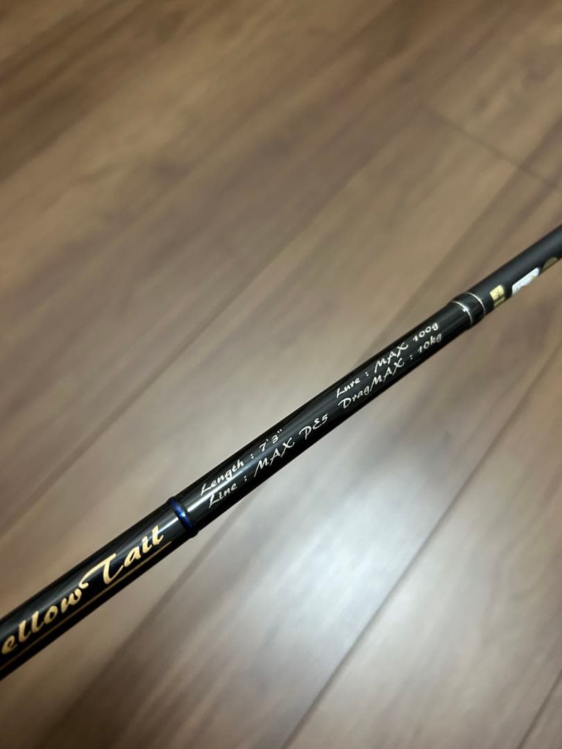 テンリュウ　スパイクSK-732S-MH yellow tail