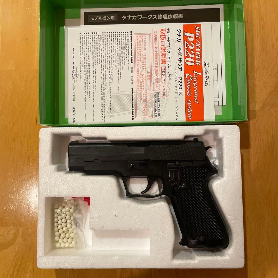 タナカ　SIG P220 IC 航空自衛隊9mm拳銃　ホルスター&オマケ付き