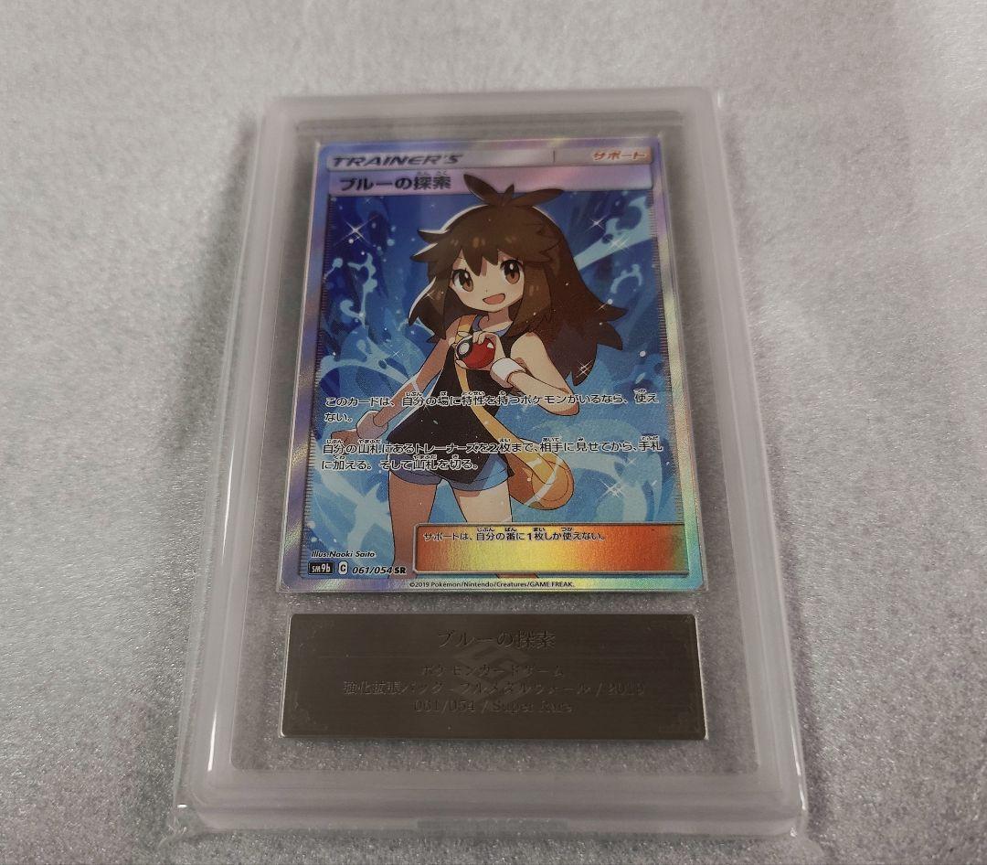ポケモンカード ブルーの探索 SR PSA10　ARS10 フルメタルウォール