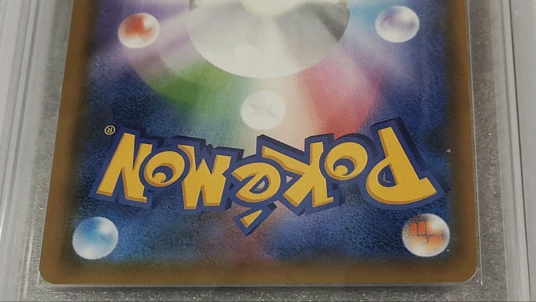 ポケモンカード ブルーの探索 SR PSA10　ARS10 フルメタルウォール