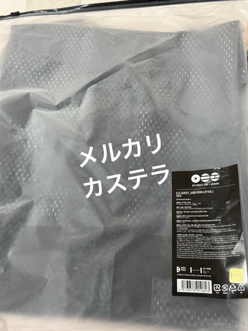 BTS arirang POP UP Jersey (JP Ver.ジャージJK