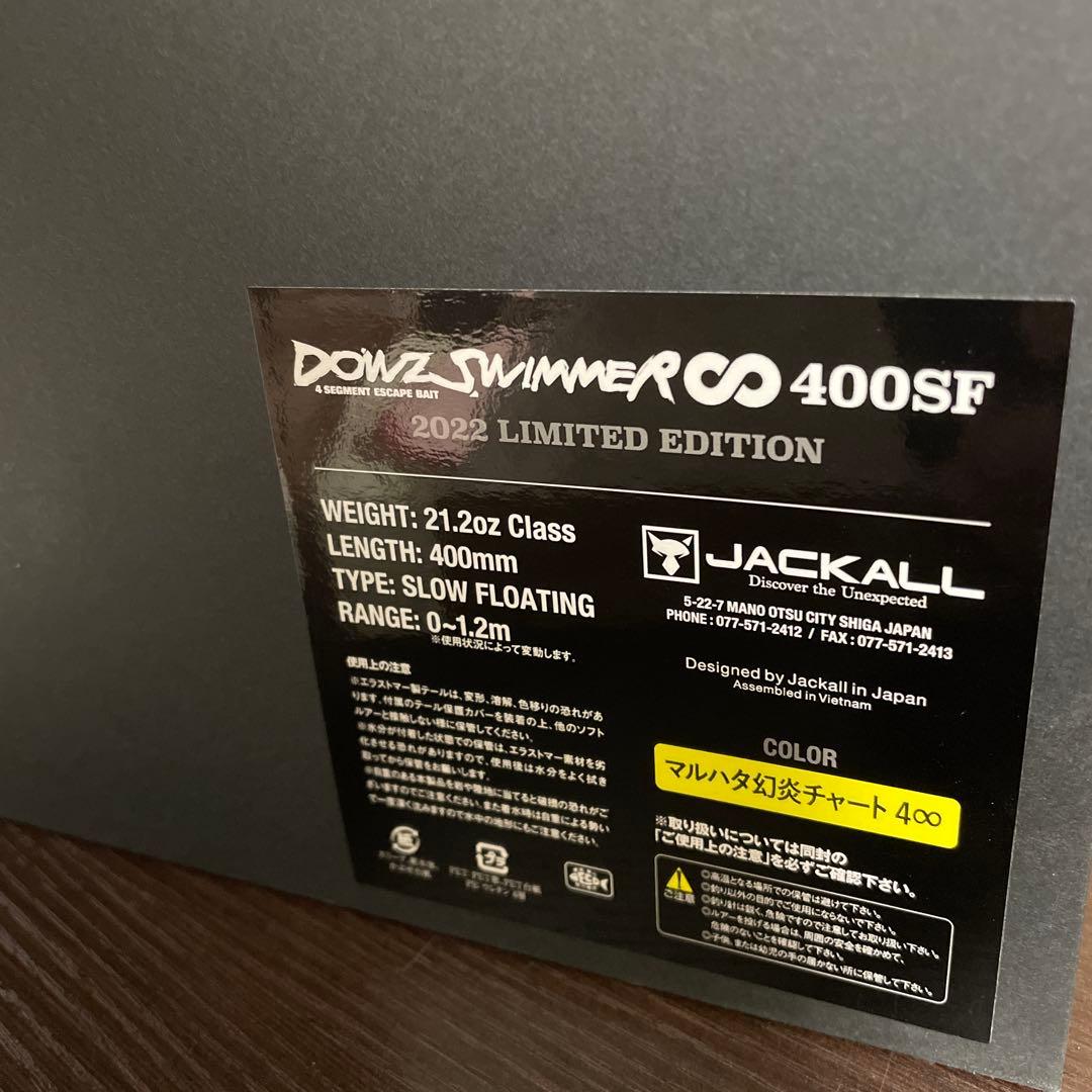JACKALL ダウズスイマー∞400SF マルハタ幻炎チャート
