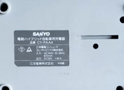 ★SANYO 電動ハイブリッド自転車充電器 CY-PAA4　純正バッテリー付