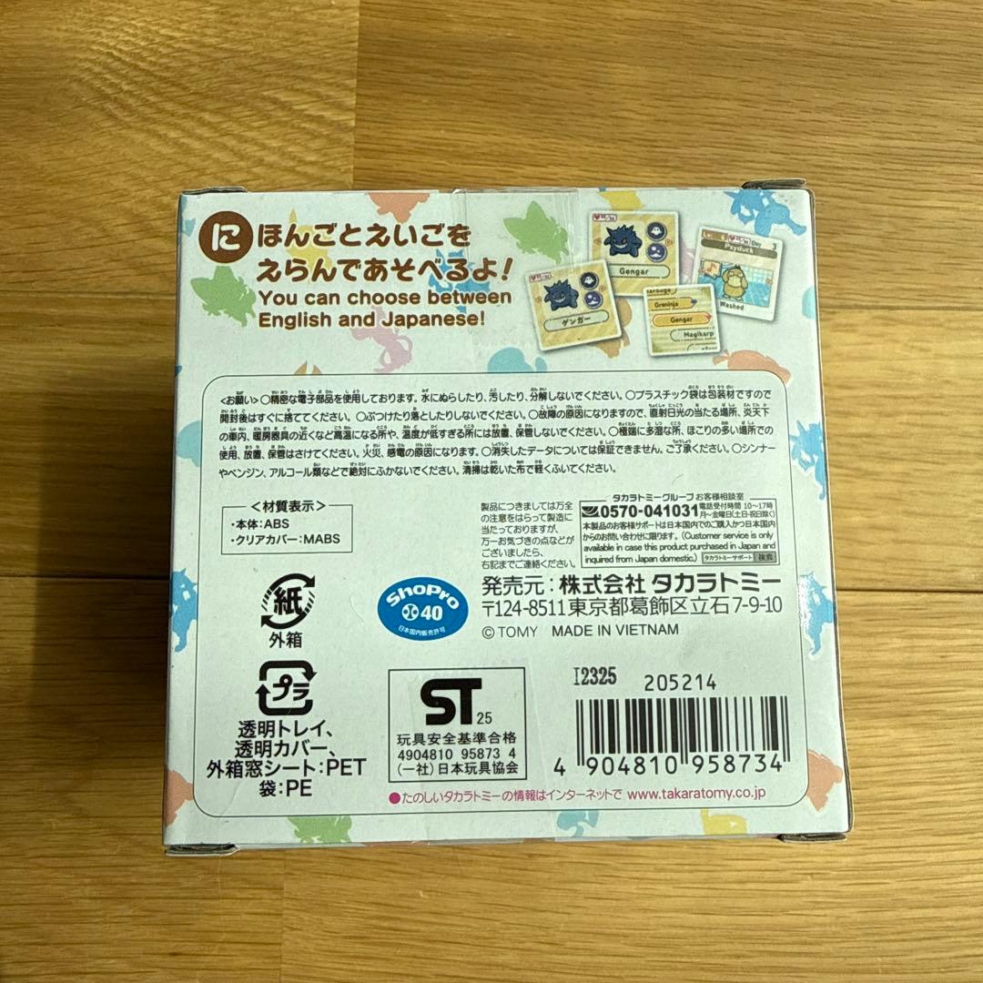 ポケなで　ポケモンフレンズポケボール　新品未使用