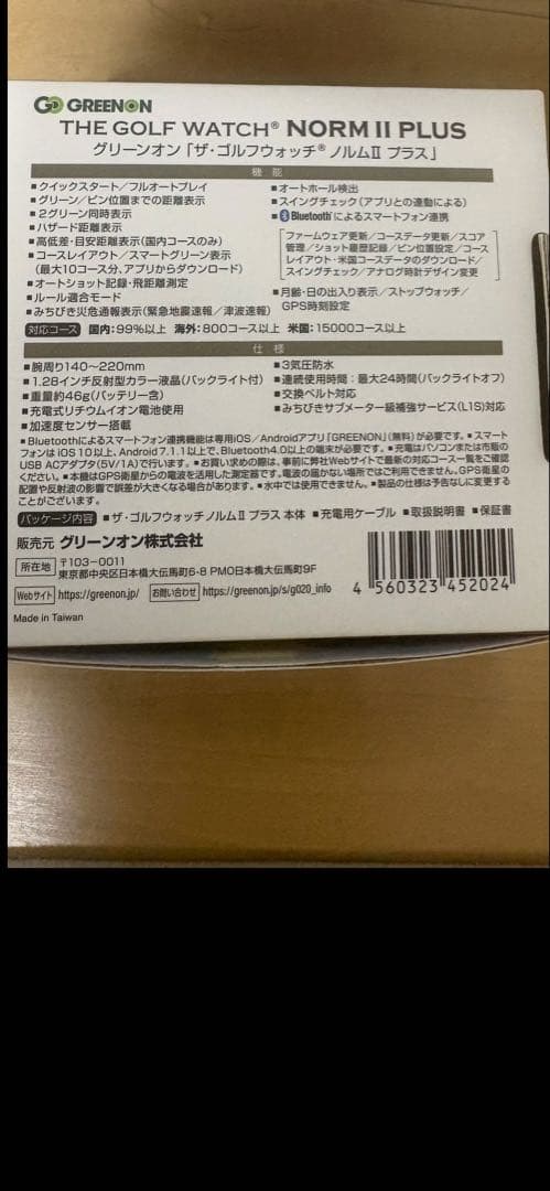 GREENON ゴルフウォッチ NORM II PLUS ノルム2プラス
