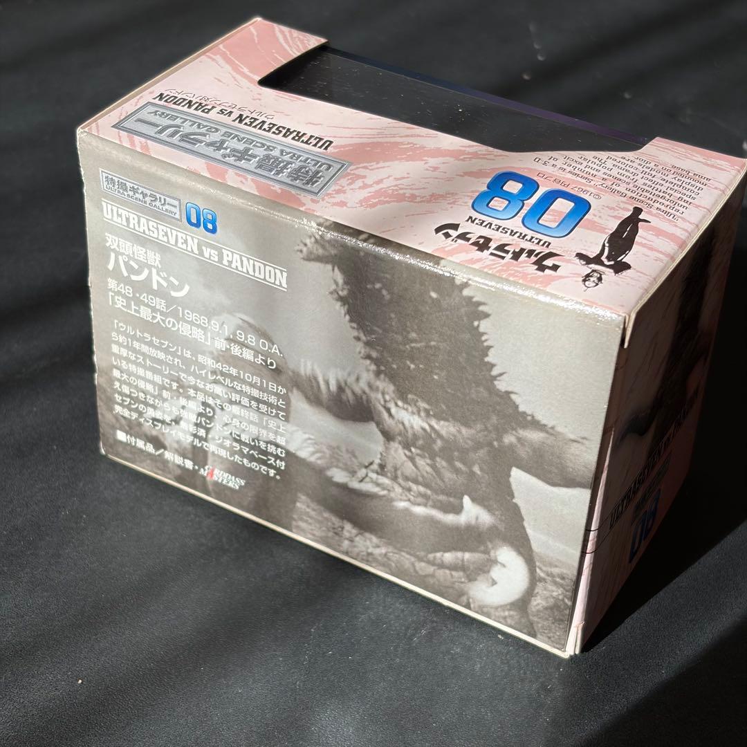 【極美品】 ウルトラセブン パンドン バンダイ 特撮ギャラリー 超希少 箱付