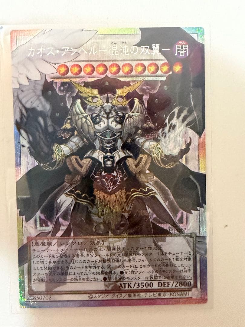 遊戯王プリシク４枚セット