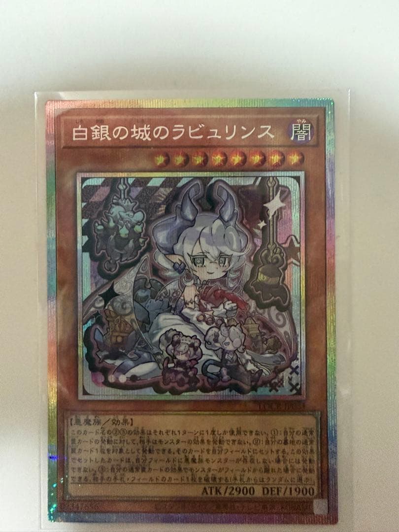 遊戯王プリシク４枚セット