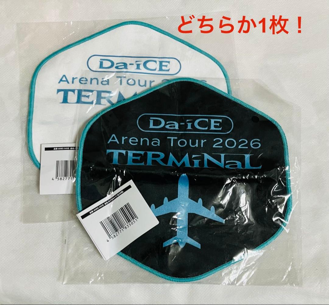 Da-iCE TERMiNaL 初回限定豪華版　特典　アイヲシル　ハンドタオル付