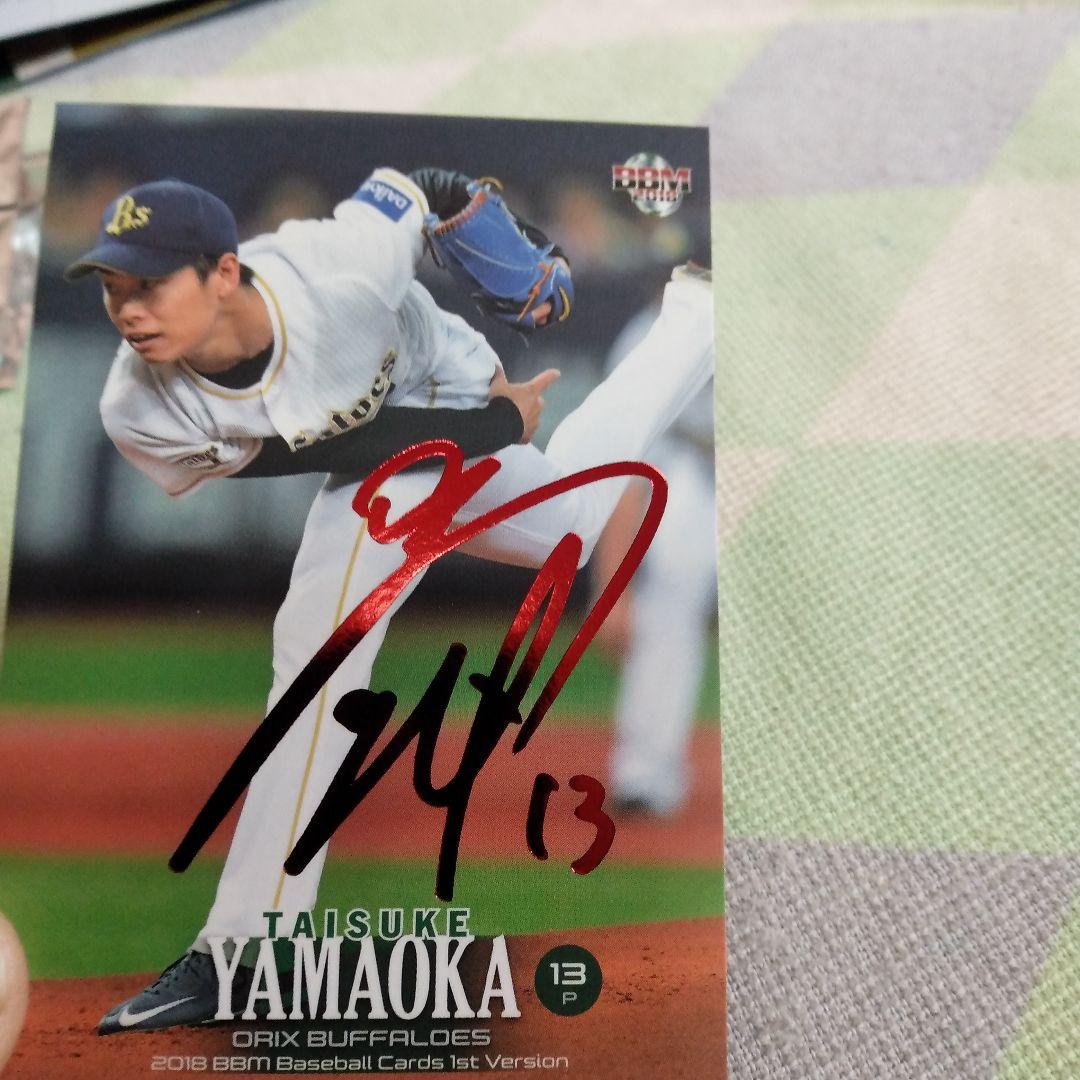 25枚　山岡泰輔選手　赤泊
