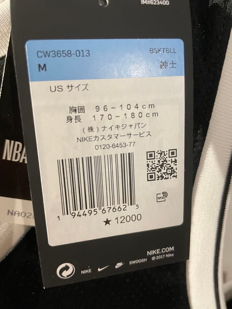 a*0様 新品！BKN スウィングマン ジャージ アイコン 20【ブルックリン・