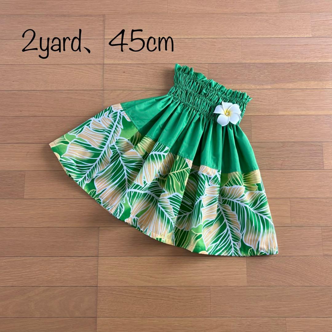 マハロ1128☆切り替えパウスカート☆フラダンス☆グラスグリーン