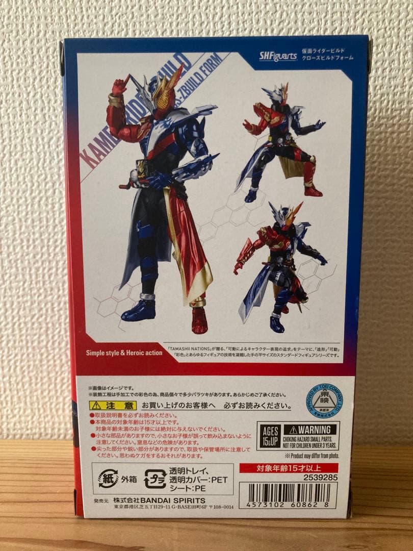 仮面ライダービルド クローズビルドフォーム フィギュアーツ