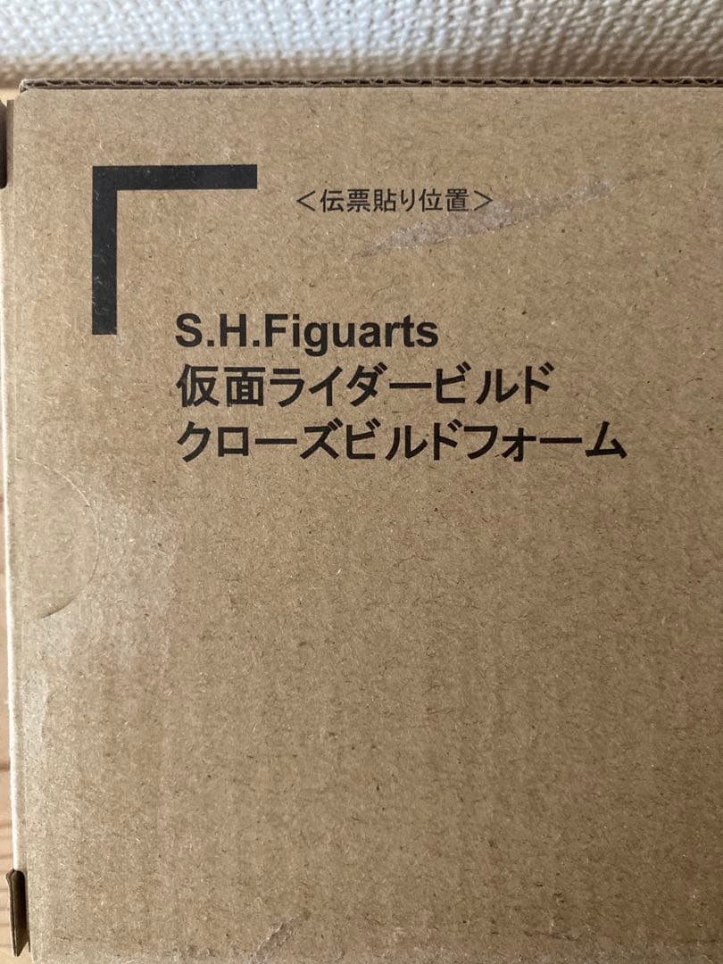 仮面ライダービルド クローズビルドフォーム フィギュアーツ