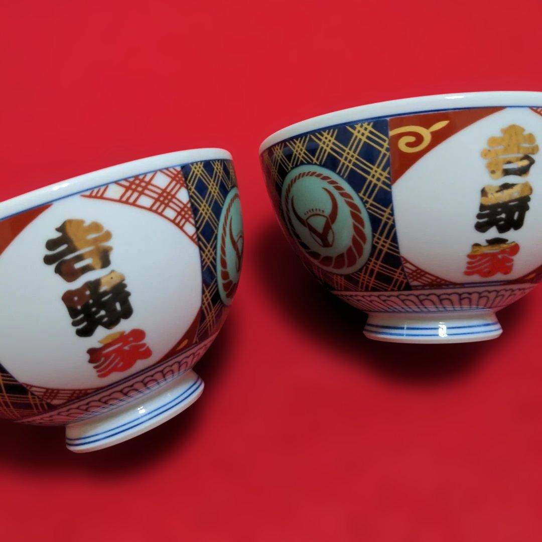 吉野家　丼　２個　口径14cm 　高さ8.5cm　金文字