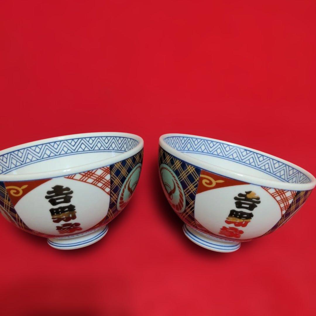 吉野家　丼　２個　口径14cm 　高さ8.5cm　金文字