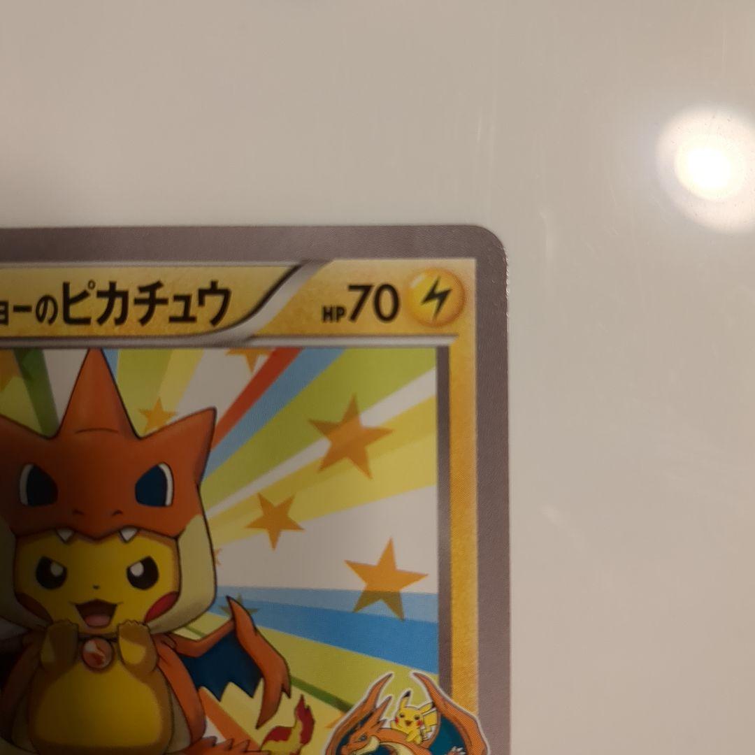 メガトウキョーのピカチュウ　098/XY-P