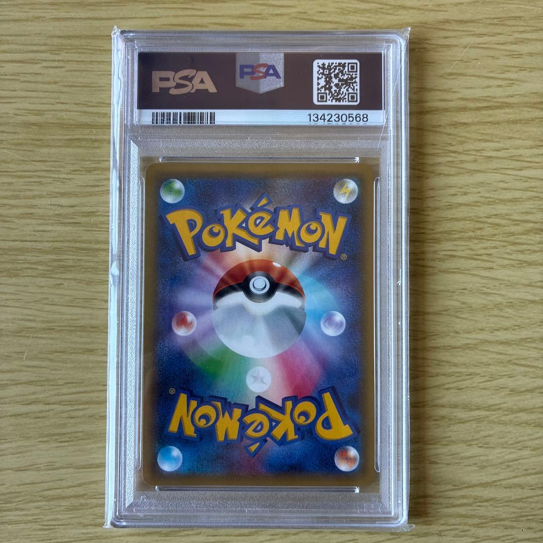 【PSA10】シャワーズEX プロモ　194/XY-P 2015