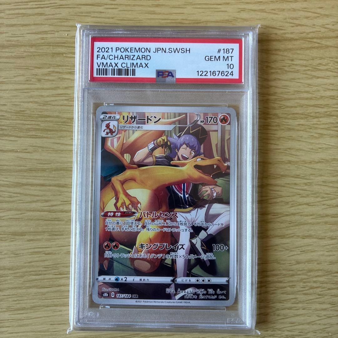 【PSA10】シャワーズEX プロモ　194/XY-P 2015