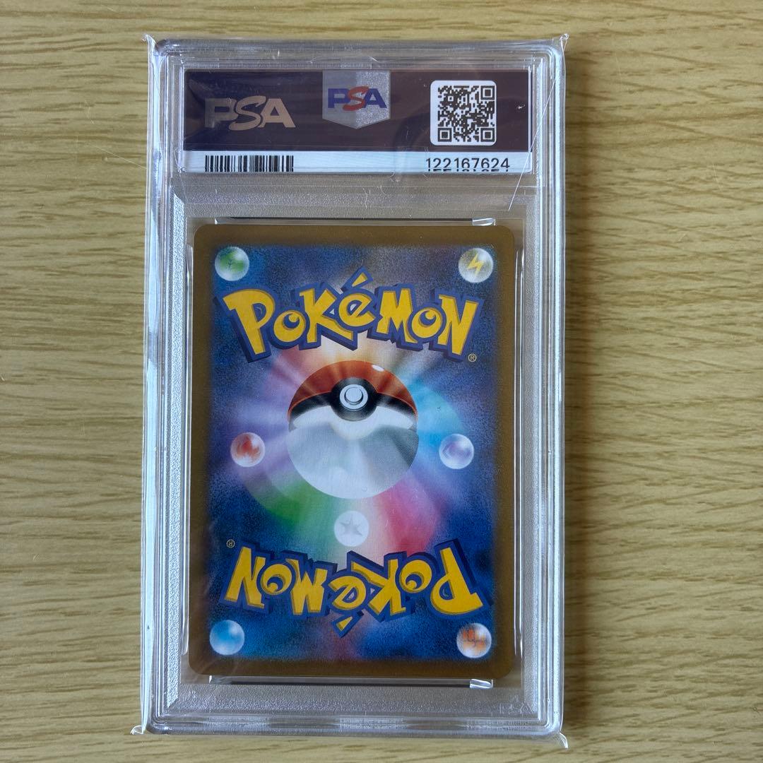 【PSA10】シャワーズEX プロモ　194/XY-P 2015