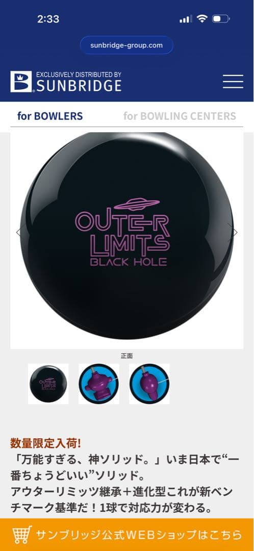 OUTER LIMITS BLACK HOLE ボウリングボール