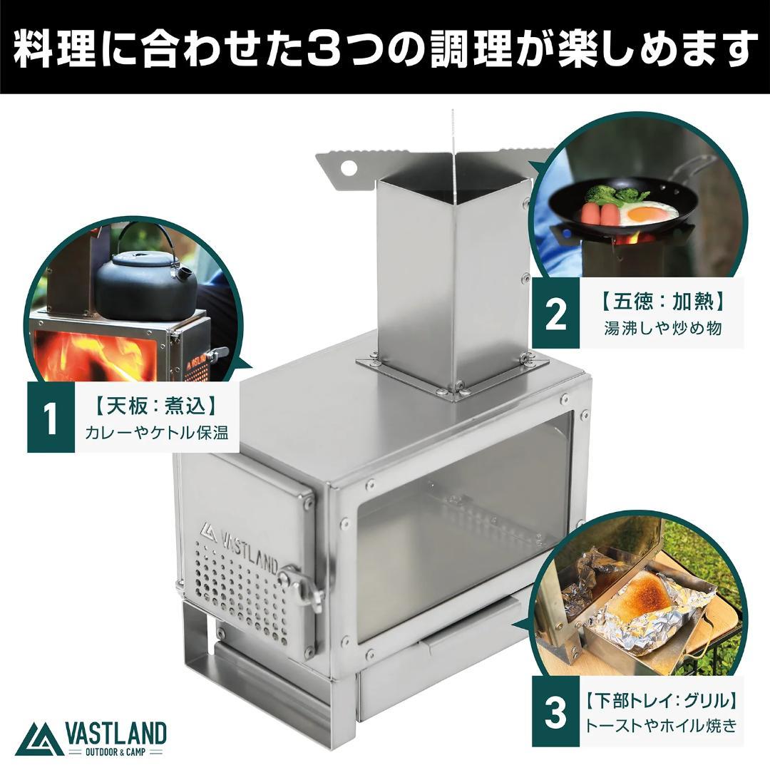 VASTLAND ステンレス クッキング ミニ薪ストーブ 中古品