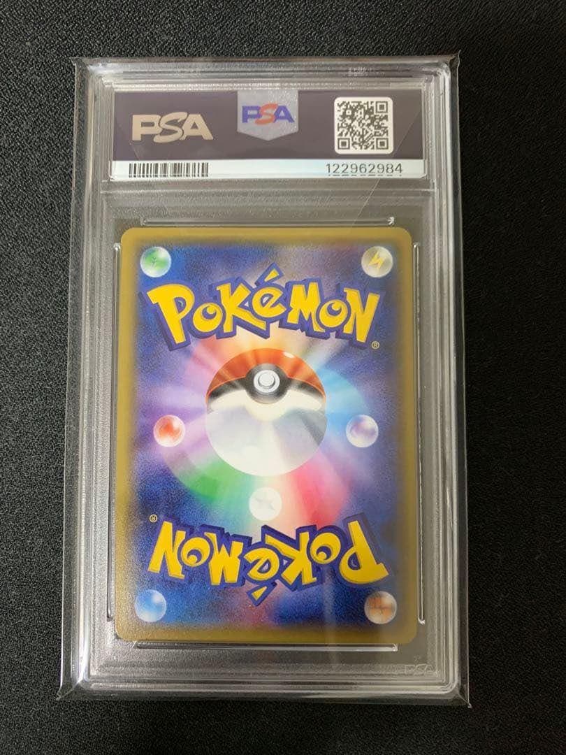 ポケモンカード PSA9 スカル団ごっこピカチュウ